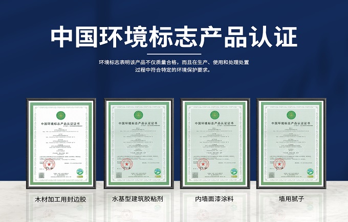 萬華生態靈荃®產品喜獲中國環境標誌產品認證