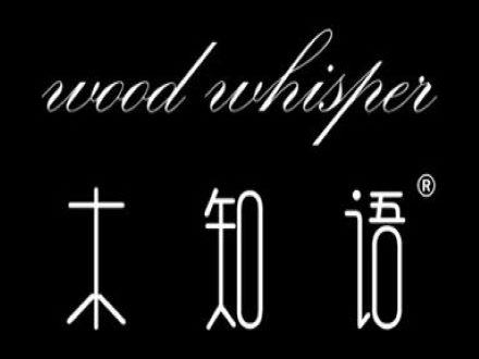 重慶市木之語家具有限公司