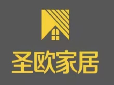 重慶聖歐家居有限公司