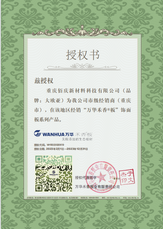 重慶伯慶新科技有限公司（品牌：大歐亞 渠县地址oSfiI具激腿穿）